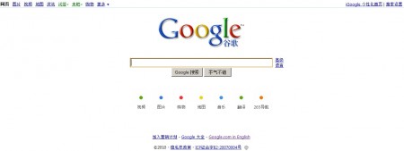 google china closed